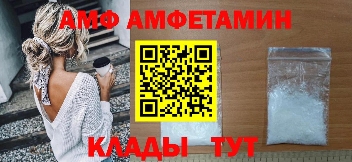 Amphetamine 97%  Amphetamine  Солнечногорск  Вход с VPN 