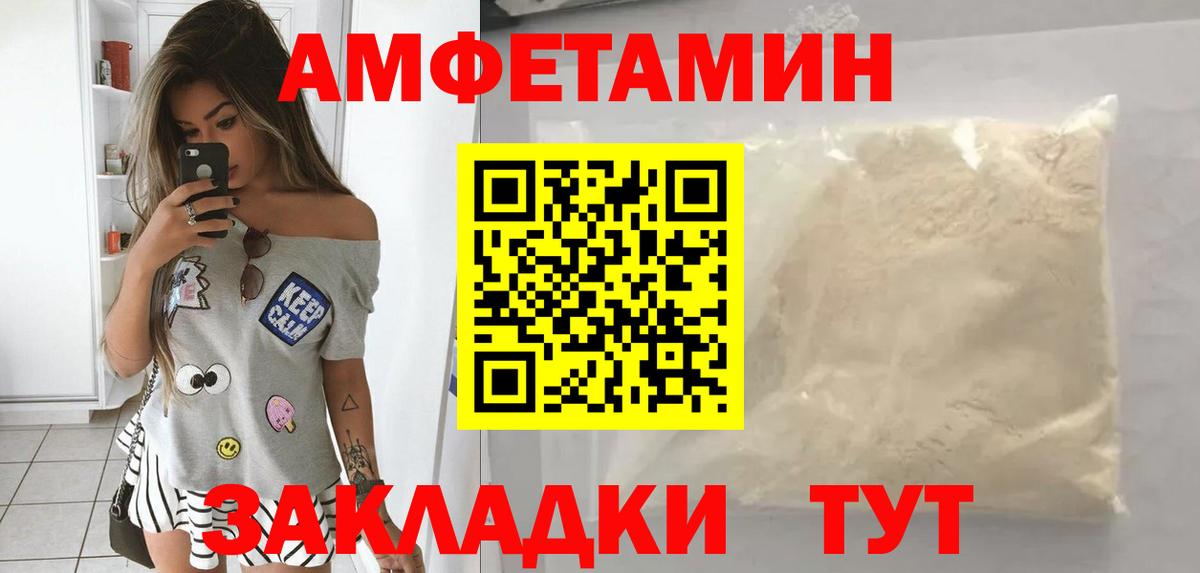 Амфетамин 97% Солнечногорск