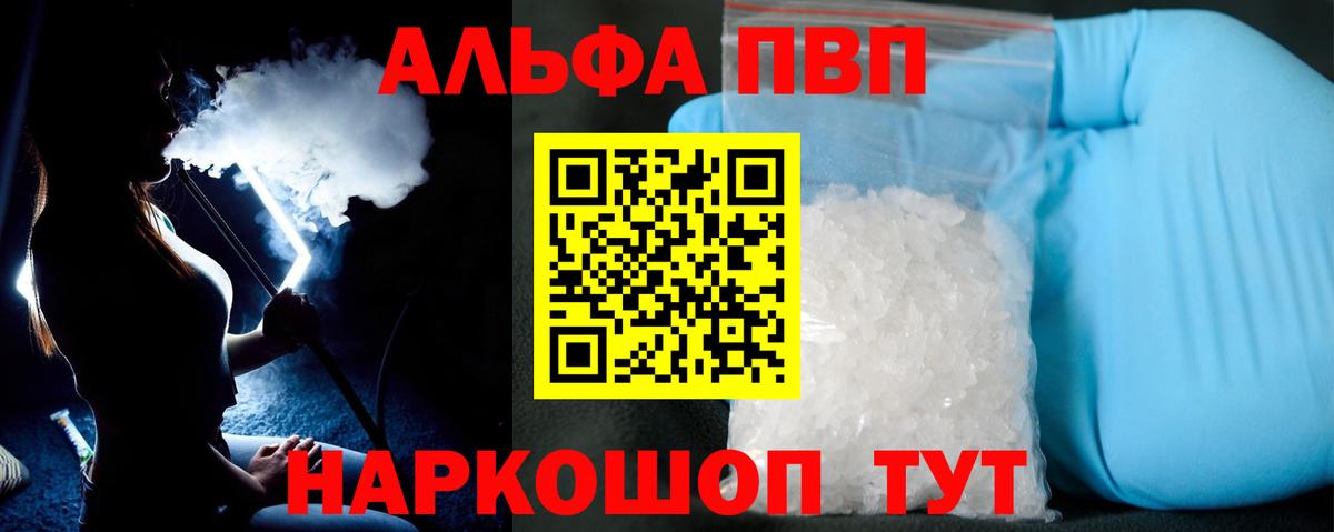 Alpha PVP Crystall  Alpha PVP кристаллы  наркотики  Alpha-PVP кристаллы  Вход с VPN  Солнечногорск  Альфа ПВП 