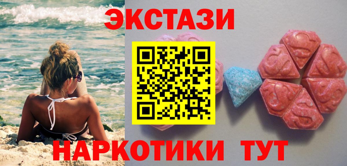 Ecstasy 99% Солнечногорск