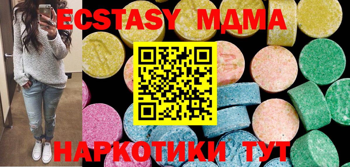 Солнечногорск  купить   Ecstasy  Вход с VPN  Ecstasy 280 MDMA  Ecstasy 250 мг 