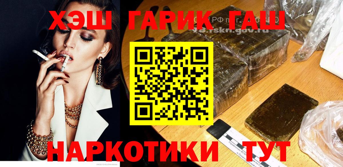 Гашиш гарик Солнечногорск