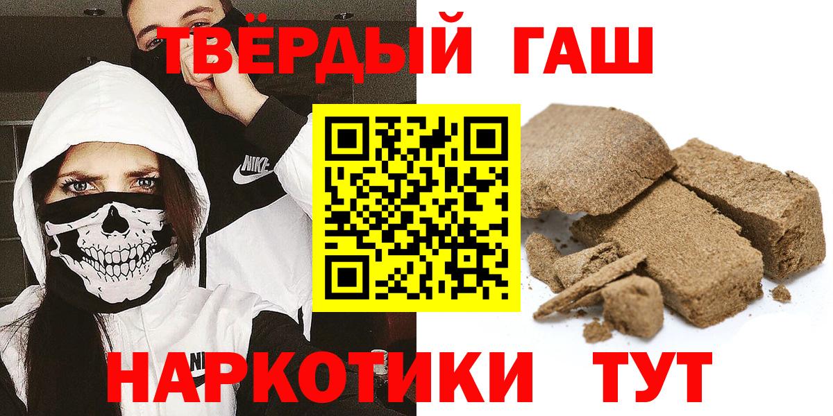 ГАШИШ Cannabis  ГАШИШ Cannabis  Солнечногорск  Вход с VPN 