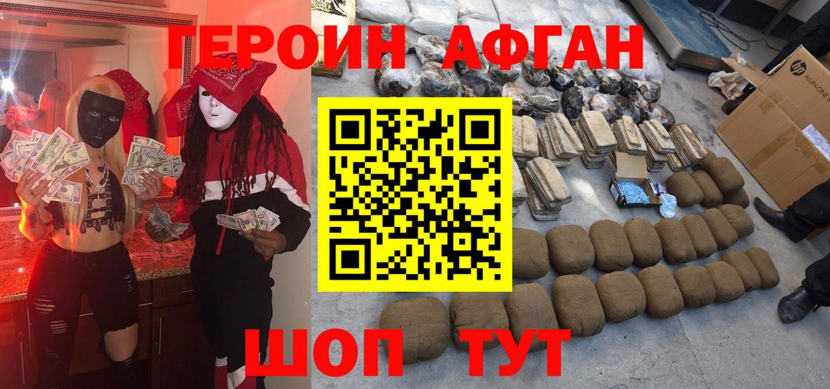 ГЕРОИН хмурый  Вход с VPN  Солнечногорск 