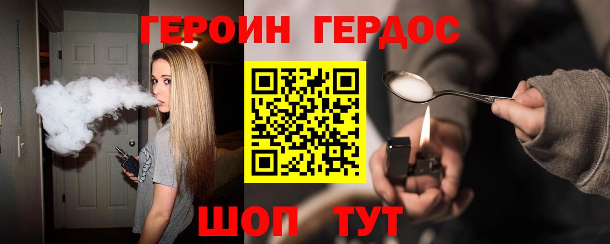 ГЕРОИН афганец Солнечногорск
