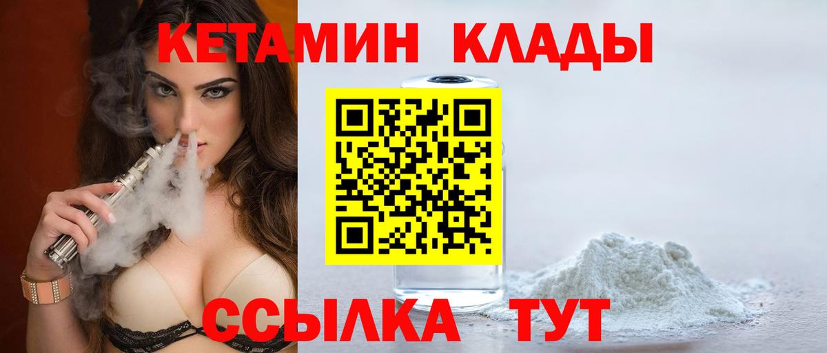 КЕТАМИН VHQ  Вход с VPN  omg tor  Солнечногорск 