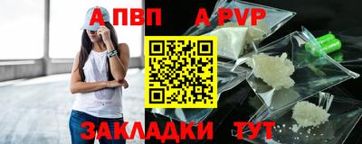 альфа пвп Новозыбков