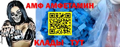 альфа пвп Новозыбков