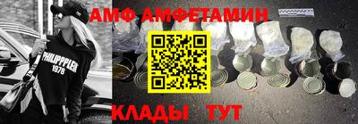 альфа пвп Новозыбков