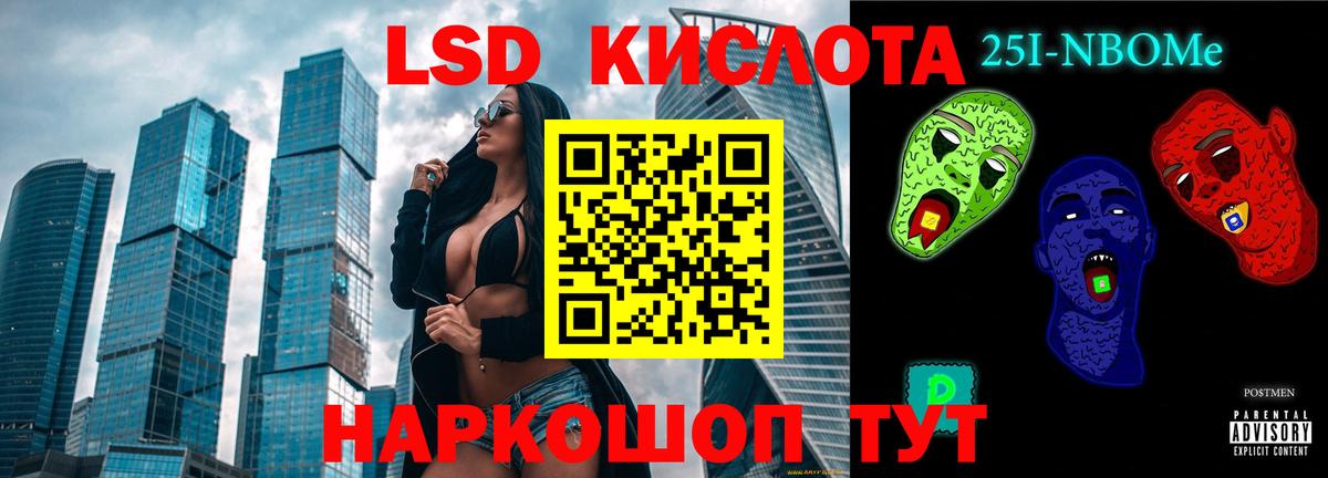 Солнечногорск  ЛСД экстази кислота  Вход с VPN 