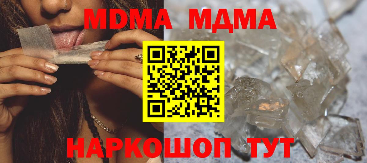 MDMA crystal  MDMA  МДМА Molly  Солнечногорск  Вход с VPN 