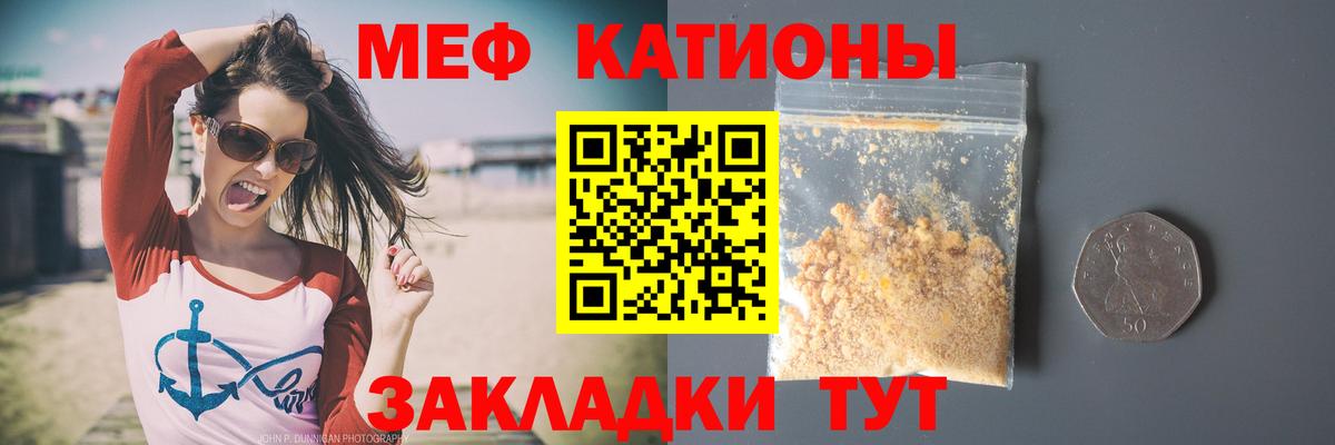 МЯУ-МЯУ 4 MMC  МЯУ-МЯУ mephedrone  Меф  Вход с VPN  Солнечногорск  Мефедрон 