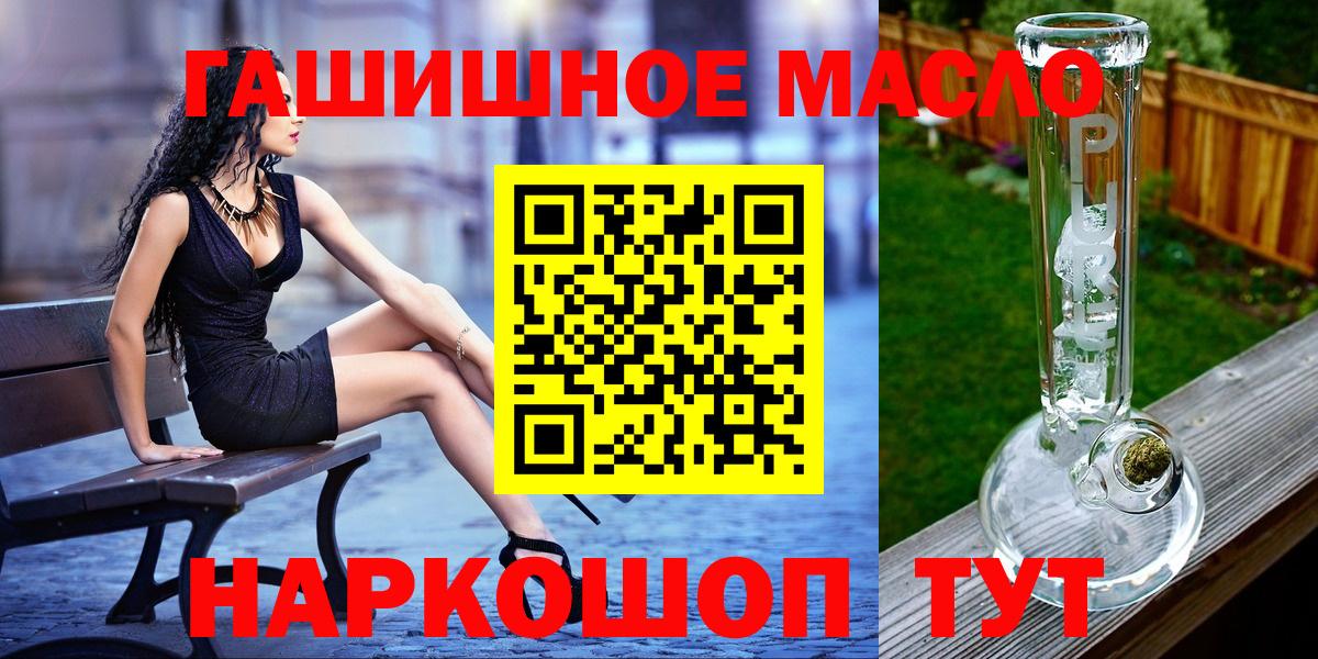 Дистиллят ТГК THC oil  ТГК вейп  Солнечногорск  Вход с VPN 