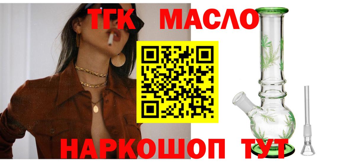 ТГК концентрат Солнечногорск